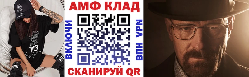 АМФЕТАМИН VHQ Ревда