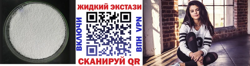 купить закладку  Ревда  БУТИРАТ GHB 