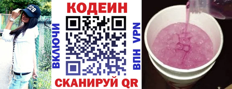 Кодеин Purple Drank  где купить   Ревда 