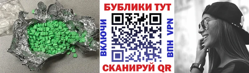 Экстази XTC Ревда